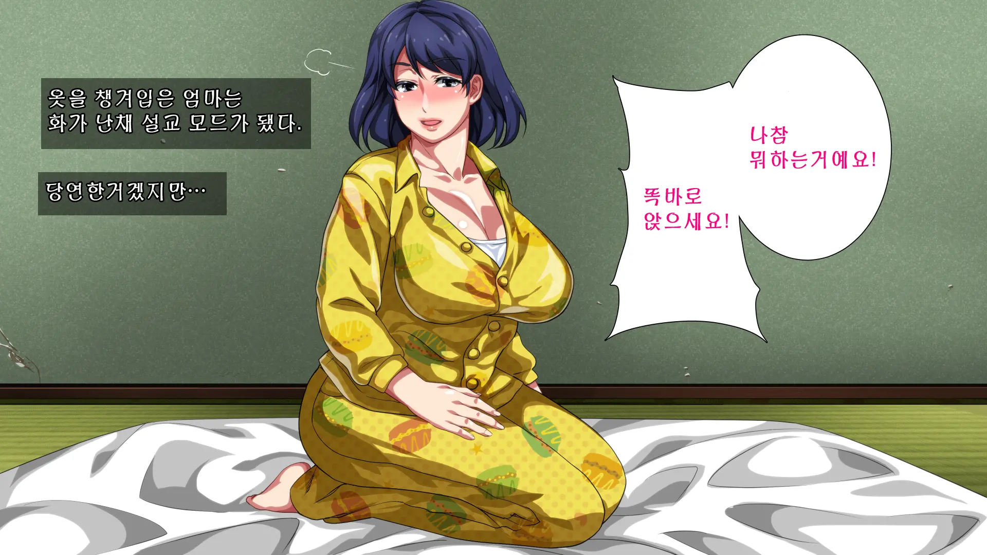 Boshi Soukan Apart ~Rikon Shita Haha To Musuko No Kyoudou Seikatsu~